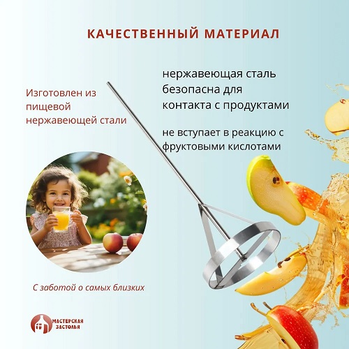 Измельчитель овощей и фруктов Мастерская застолья (на дрель)