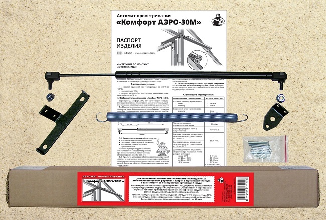 Термопривод для теплиц Комфорт АЭРО-30М