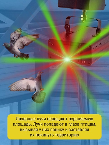 Лазерный отпугиватель птиц Коршун 600-М