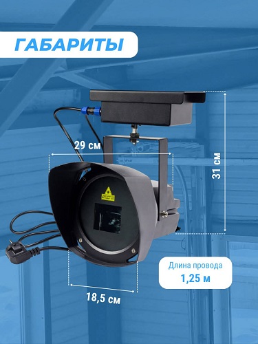 Лазерный отпугиватель птиц Коршун 700-М плюс