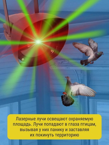 Лазерный отпугиватель птиц Коршун 700-М