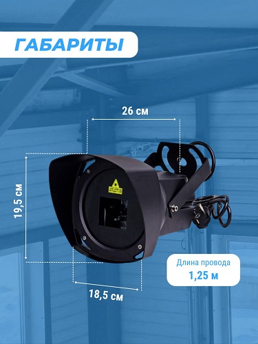 Лазерный отпугиватель птиц Коршун 700-М