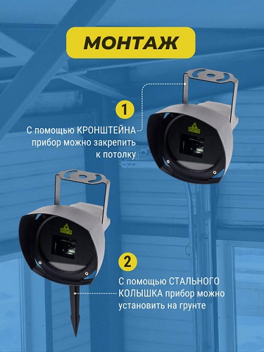 Лазерный отпугиватель птиц Коршун 700-М