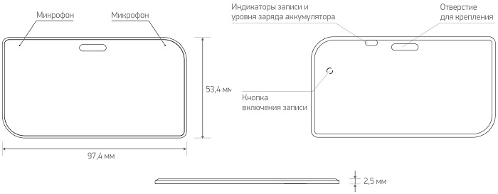 Цифровой мини-диктофон 