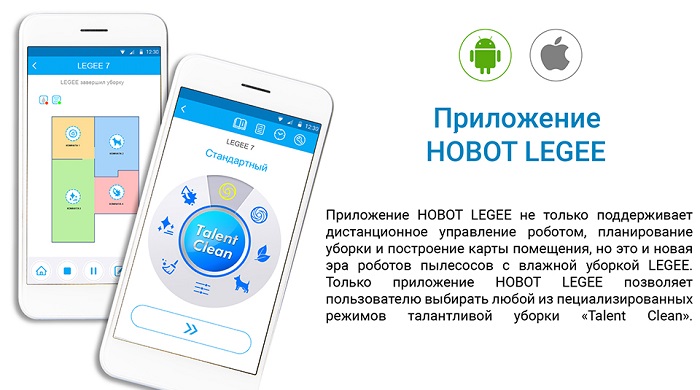 Робот-пылесос Hobot LEGEE-7 для сухой и влажной уборки