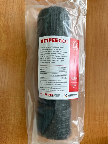 Сетка от кротов Ястреб СК 30 (30 м на 30 см)