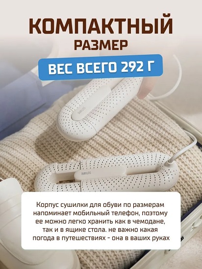 Сушилка для обуви Xiaomi Sothing LOOP Stretchable Shoes Dryer DSHJ-S-2111B раздвижная