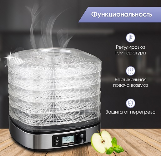 Сушилка для фруктов и овощей ZIGMUND & SHTAIN ZFD-410