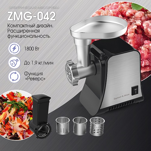 Мясорубка Zigmund & Shtain ZMG-042 (2 в 1: мясорубка + овощерезка) компактная