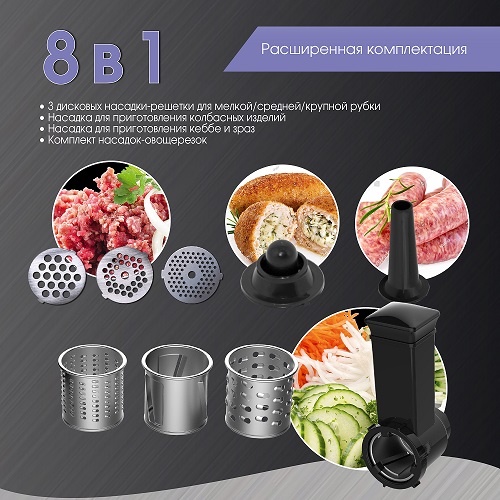 Мясорубка Zigmund & Shtain ZMG-042 (2 в 1: мясорубка + овощерезка) компактная