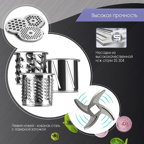 Мясорубка Zigmund & Shtain ZMG-042 (2 в 1: мясорубка + овощерезка) компактная