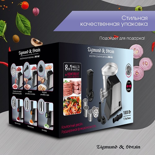 Мясорубка Zigmund & Shtain ZMG-042 (2 в 1: мясорубка + овощерезка) компактная