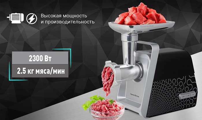 Мясорубка Zigmund & Shtain ZMG-044