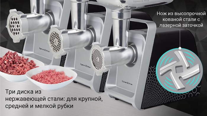 Мясорубка Zigmund & Shtain ZMG-044