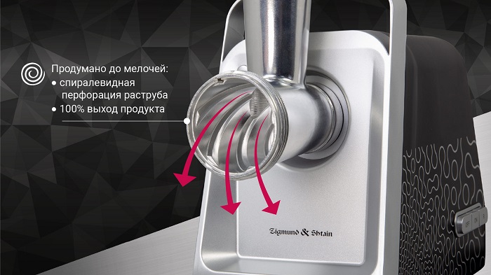 Мясорубка Zigmund & Shtain ZMG-044