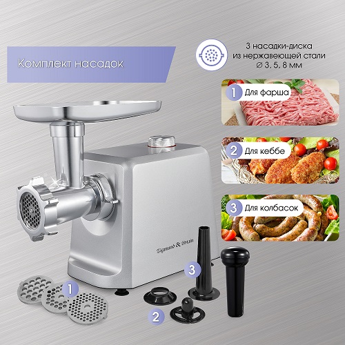 Мясорубка Zigmund & Shtain ZMG-045 (цельнометаллический корпус)