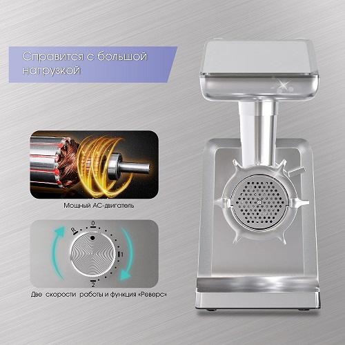 Мясорубка Zigmund & Shtain ZMG-045 (цельнометаллический корпус)