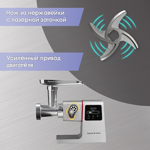 Мясорубка Zigmund & Shtain ZMG-050 (2 в 1: мясорубка + овощерезка)