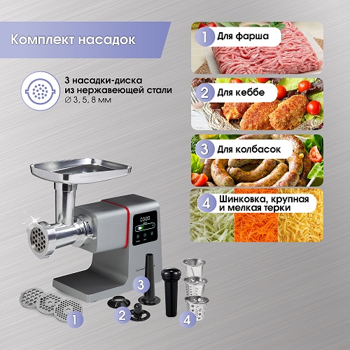 Мясорубка Zigmund & Shtain ZMG-050 (2 в 1: мясорубка + овощерезка)