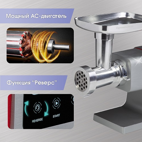 Мясорубка Zigmund & Shtain ZMG-050 (2 в 1: мясорубка + овощерезка)