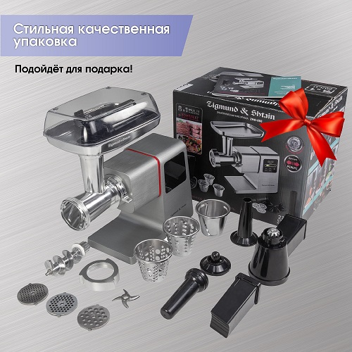 Мясорубка Zigmund & Shtain ZMG-050 (2 в 1: мясорубка + овощерезка)
